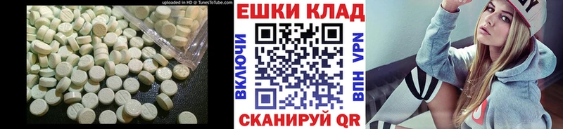 ЭКСТАЗИ ешки  Обоянь 